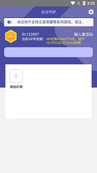 点点守护(隐私保护软件) 点点守护(隐私保护软件)