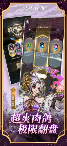 精灵序曲2025最新版本