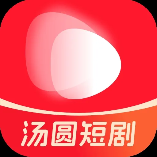 汤圆短剧(短剧播放平台)v2.1.1 app