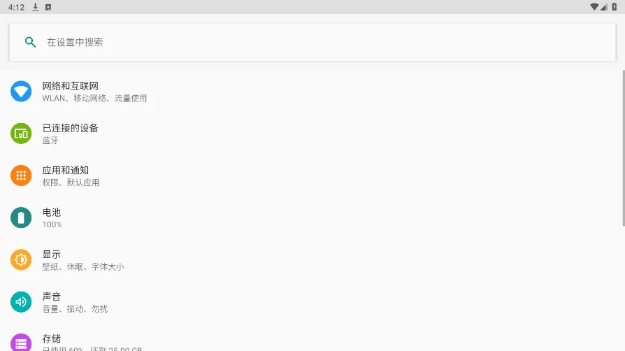 小柚桌面(桌面美化管理) 小柚桌面(桌面美化管理)