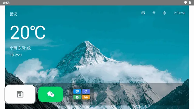 小柚桌面(桌面美化管理) 小柚桌面(桌面美化管理)