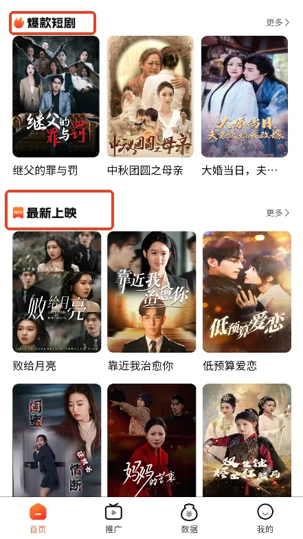 蚁淘短剧(短剧播放平台) 蚁淘短剧(短剧播放平台)