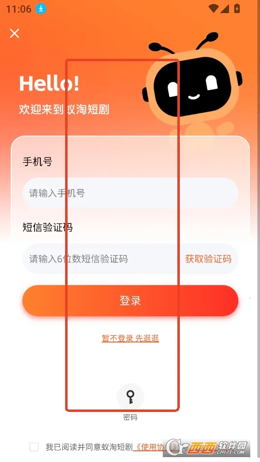 蚁淘短剧(短剧播放平台) 蚁淘短剧(短剧播放平台)