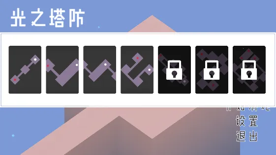 光之塔防2025下载安装