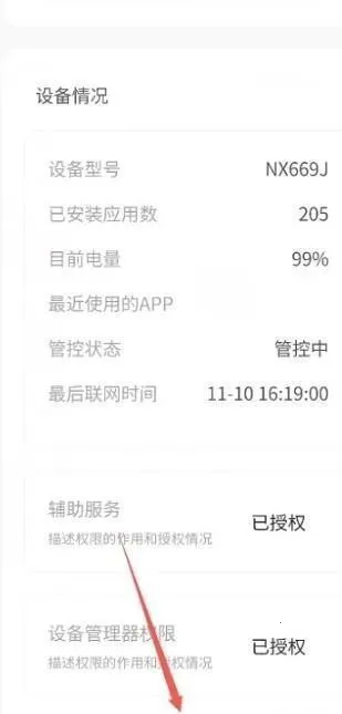 青柠守护孩子2025官方最新版本