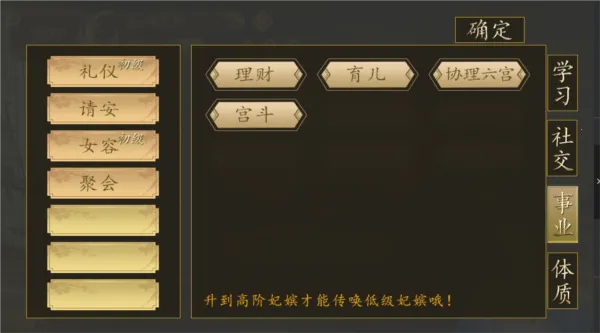 开局一秀女2025官方最新版本 开局一秀女2025官方最新版本