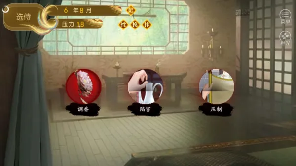 开局一秀女2025官方最新版本 开局一秀女2025官方最新版本