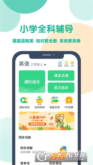 可可宝贝(英语学习软件)