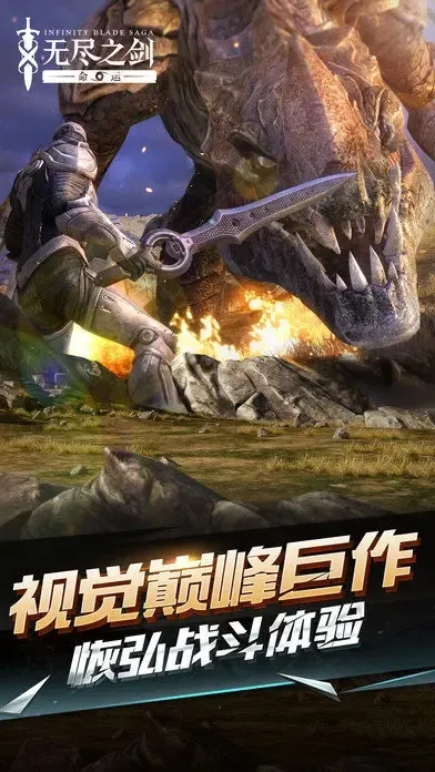 无尽之剑命运2025下载安装 无尽之剑命运2025下载安装