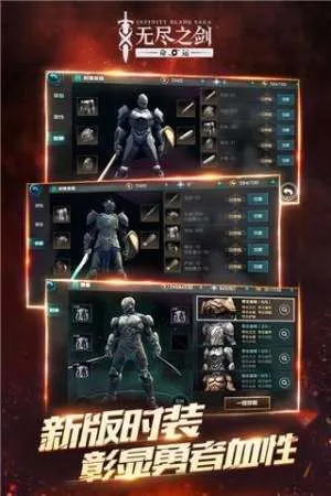 无尽之剑命运2025下载安装 无尽之剑命运2025下载安装