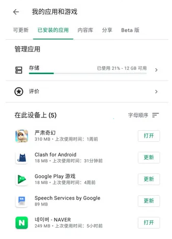 谷歌框架三件套2025官方正版 谷歌框架三件套2025官方正版