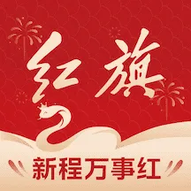 红旗智联(红旗汽车服务)v5.1.7 免费版