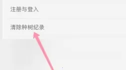 forest专注森林(专注种树软件) forest专注森林(专注种树软件)