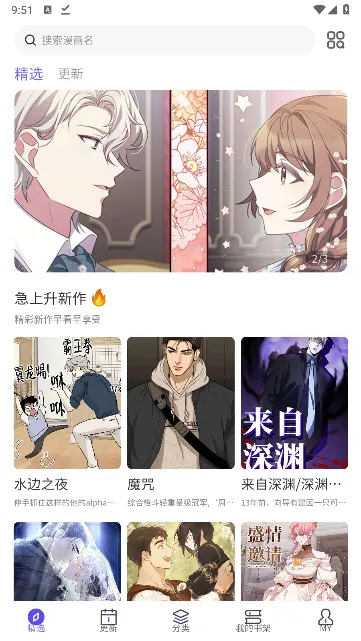 看耽漫画(耽美漫画阅读)