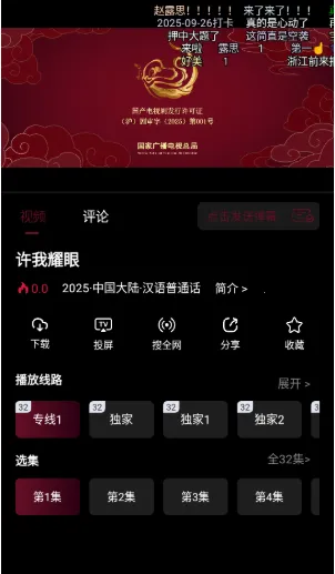 木瓜影视(影视免费追剧)