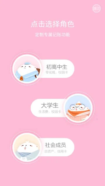 可萌记账2025下载 可萌记账2025下载