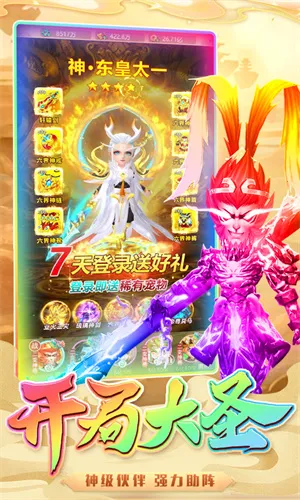 梦幻光环2025下载安装 梦幻光环2025下载安装