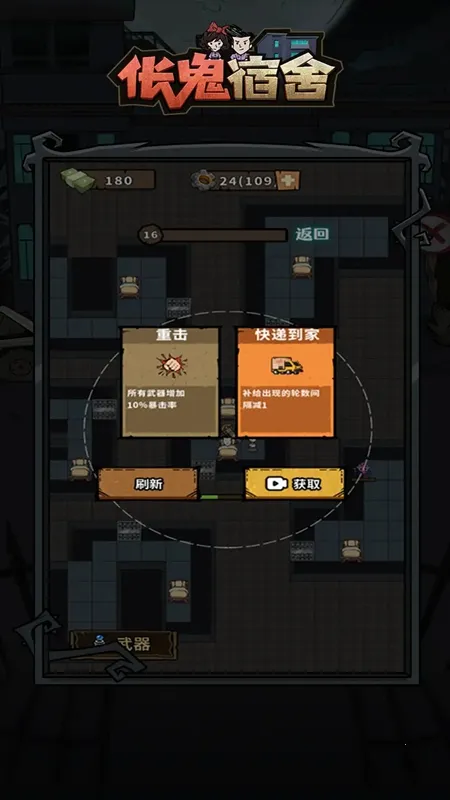 伥鬼宿舍2025下载 伥鬼宿舍2025下载