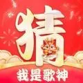 我是歌神(猜歌闯关游戏)v1.0.01 安卓版