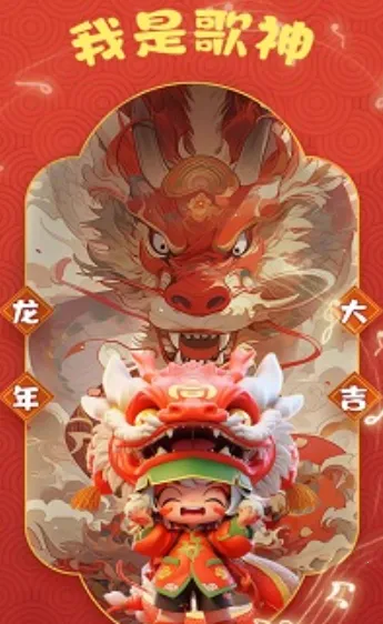 我是歌神(猜歌闯关游戏)