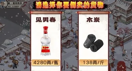 模拟大财主2025下载