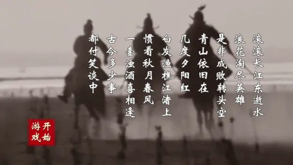 英雄黄昏(三国文字策略游戏)