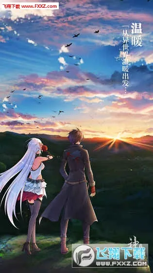 神契幻奇谭(角色扮演游戏)