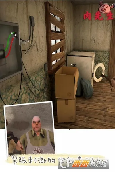 肉先生(恐怖格斗游戏)