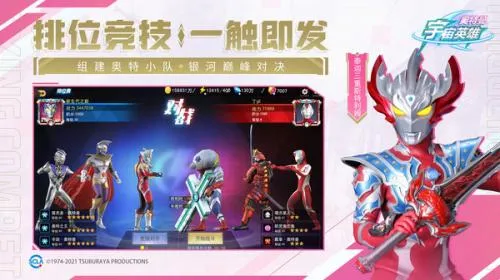 奥特曼宇宙英雄黑侠(奥特曼格斗游戏)