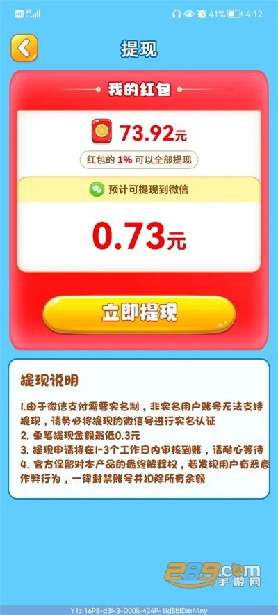 翻滚吧熊猫2025下载安装