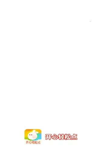 开心轻松点安卓版手机版