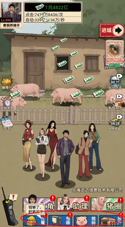 这猪我养定了(养猪合成游戏) 这猪我养定了(养猪合成游戏)