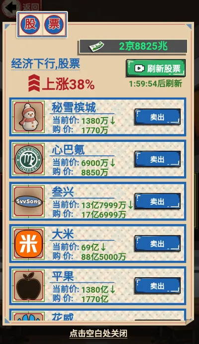 这猪我养定了(养猪合成游戏) 这猪我养定了(养猪合成游戏)