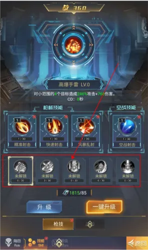 敌机锁定2025下载安装