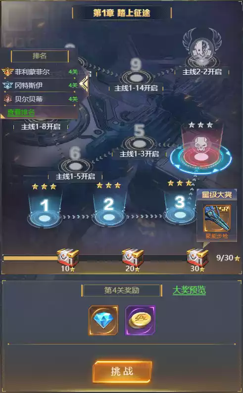 敌机锁定2025下载安装