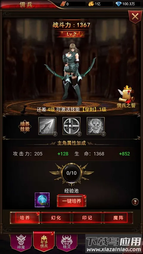 时空神域(魔幻卡牌游戏)