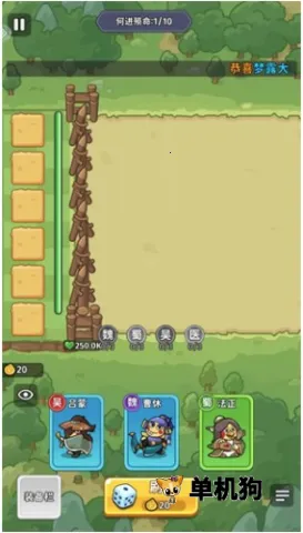 小小兵者(三国塔防大富翁游戏)