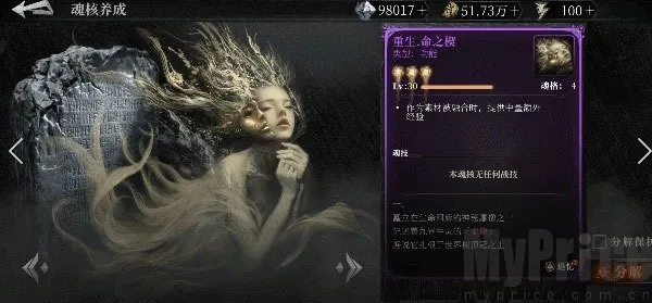 魂之刃2(动作冒险游戏) 魂之刃2(动作冒险游戏)