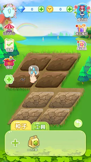 魔法花园换装(农场换装游戏)