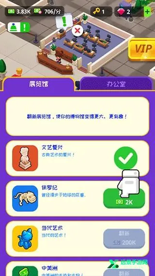 挂机博物馆大亨(博物馆经营游戏)