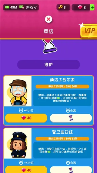 挂机博物馆大亨(博物馆经营游戏)