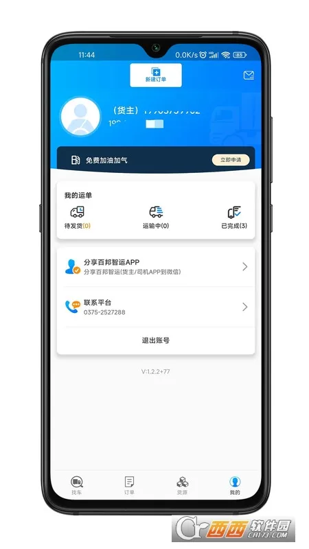 百邦智运2025下载 百邦智运2025下载
