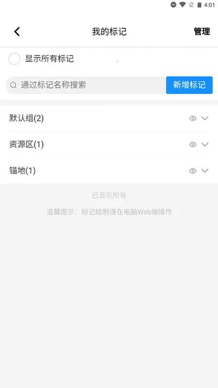 掌上轮司(船舶办公平台)