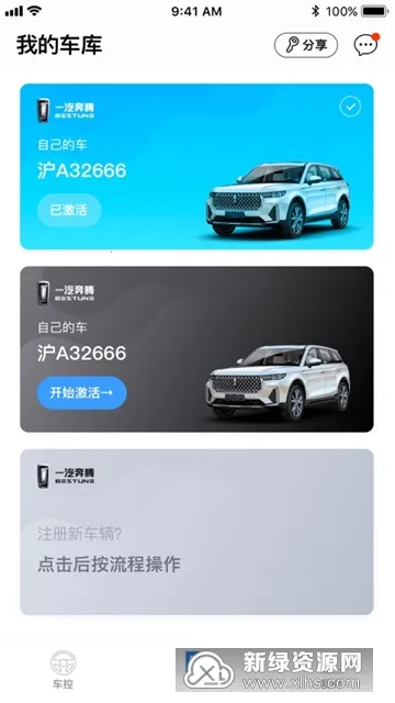 奔腾数字钥匙2025官方正版 奔腾数字钥匙2025官方正版