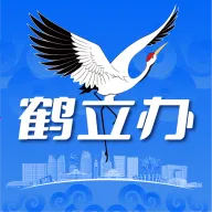 鹤立办2025下载v2.0.1 安卓版