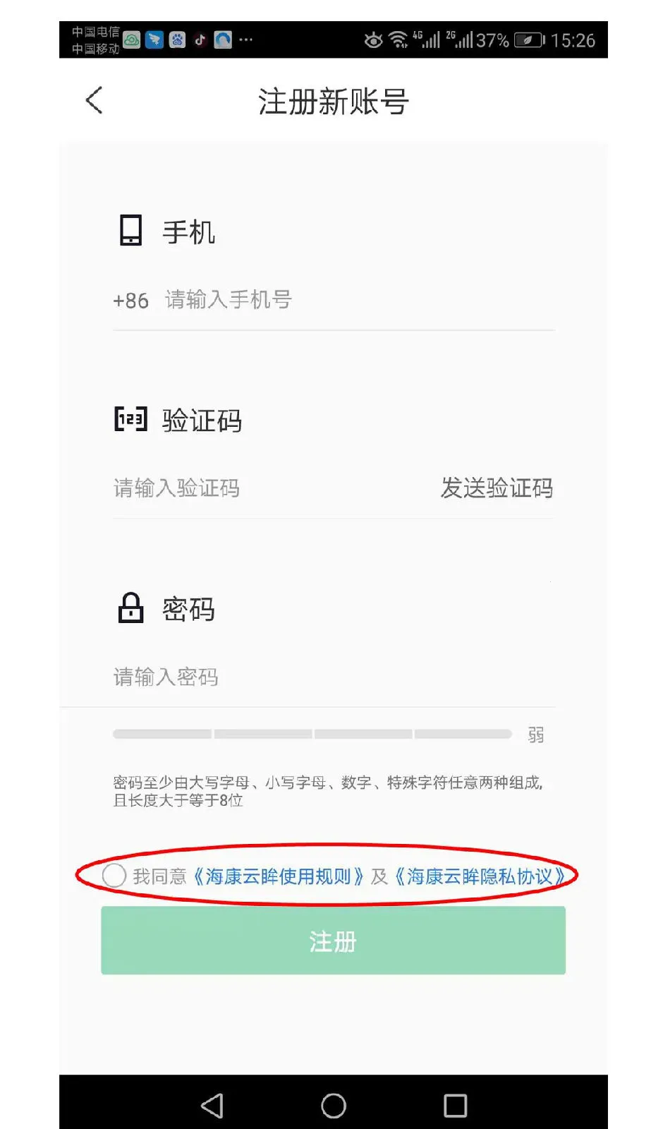 云眸社区(社区生活管理平台) 云眸社区(社区生活管理平台)