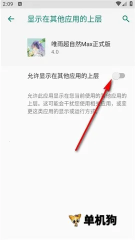 唯雨超自然安卓版手机版