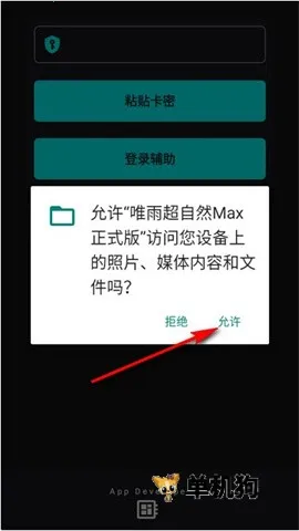 唯雨超自然安卓版手机版