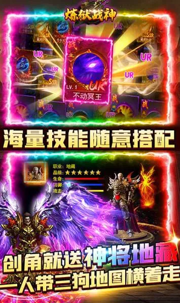 炼狱战神2025最新版本