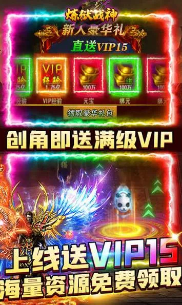 炼狱战神2025最新版本